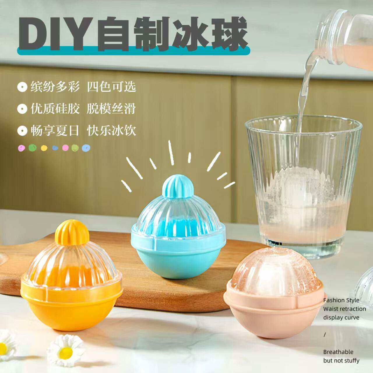 新款冰球制冰器模具仙人