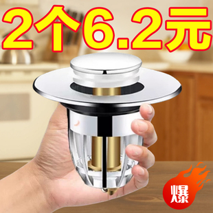 通用洗手盆洗水池漏水塞全铜洗脸盆弹跳芯下水器面盆防臭网红配件