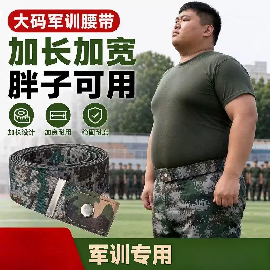 高中生军训男生专用300斤