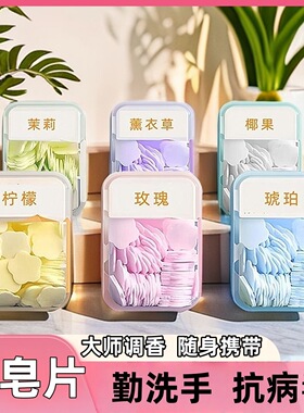 一次性香皂片可携式黄色