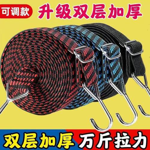 摩托车后备绑带绳弹力捆绑