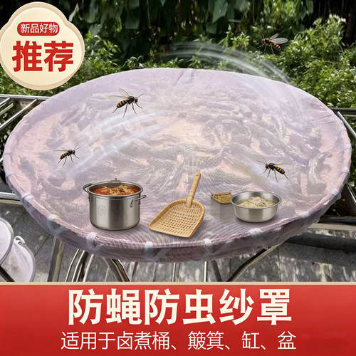 防蝇纱罩酱缸汤卤煮桶方