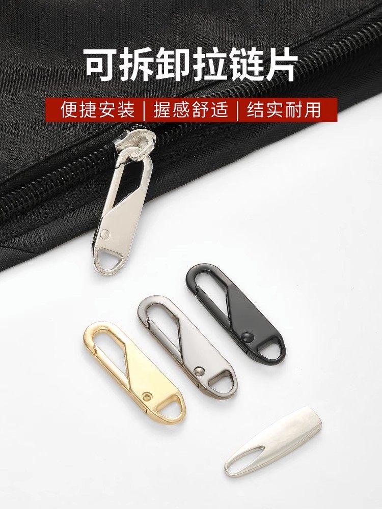 탈착식 풀탭 다운 재킷 자켓 가방 유니버설 지퍼 헤드 버클 수리 펜던트 지퍼 헤드 유니버설 액세서리