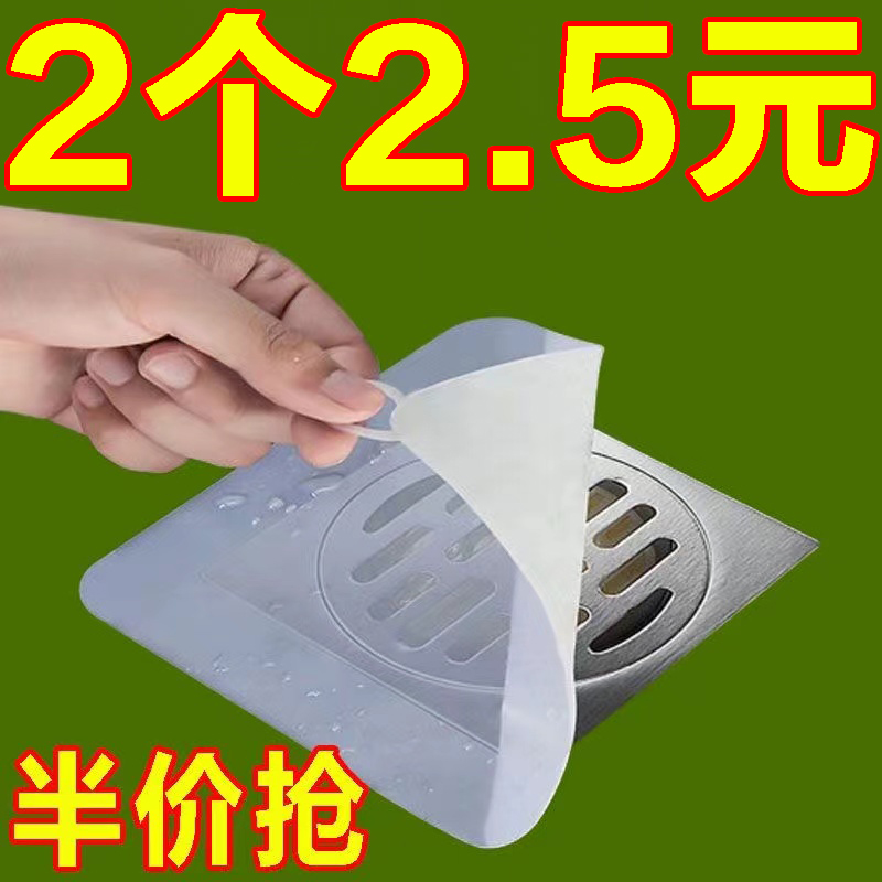 地漏防臭器硅胶垫厕所反味除臭密封盖堵口卫生间下水道防返臭神器