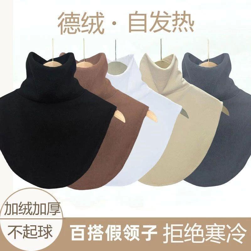 男女德绒假领子新款围脖