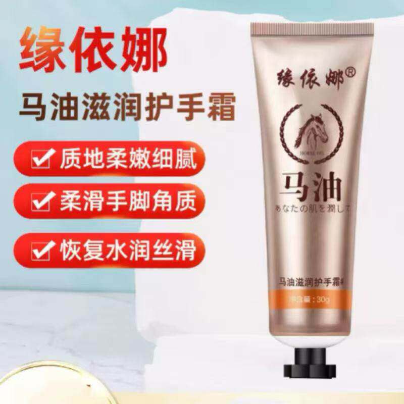马油护手霜滋润手部护理