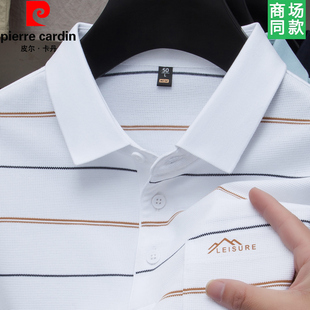 无痕条纹冰丝上衣体恤 皮尔卡丹高端棉男士 翻领短袖 t恤夏季 polo衫
