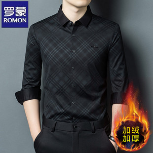 免烫中年休闲加绒加厚大码 男秋冬新款 衬衣 衬衫 罗蒙高端桑蚕丝长袖