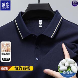 牌桑蚕丝长袖 厚款 T恤男士 内里磨毛秋冬季 翻领polo衫 高端罗蒙正品