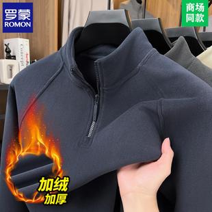 T恤男士 半高领加厚双面呢拉链长袖 男冬季 罗蒙高端德绒卫衣打底衫
