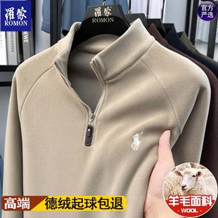 长袖 羊毛秋冬厚款 卫衣刺绣 半高拉链立领打底衫 罗蒙高档奥粒绒男士