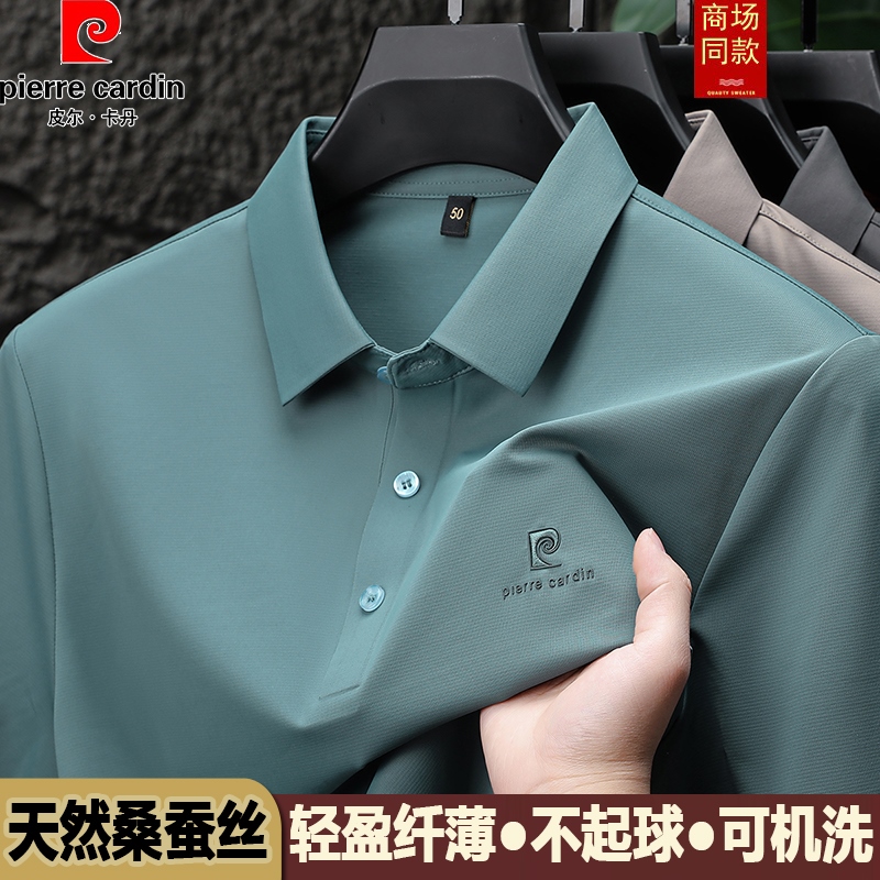 皮尔卡丹桑蚕丝短袖t恤男