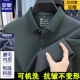 免烫磨毛休闲商务T恤 弹力无痕 Polo衫 罗蒙男士 秋冬厚款 翻领长袖