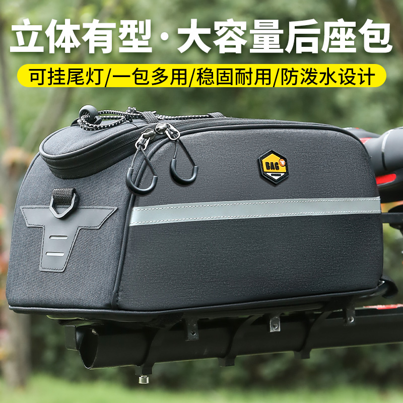 山地自行车驮包后货架包单车尾包收纳驼包代驾后座包防水骑行装备