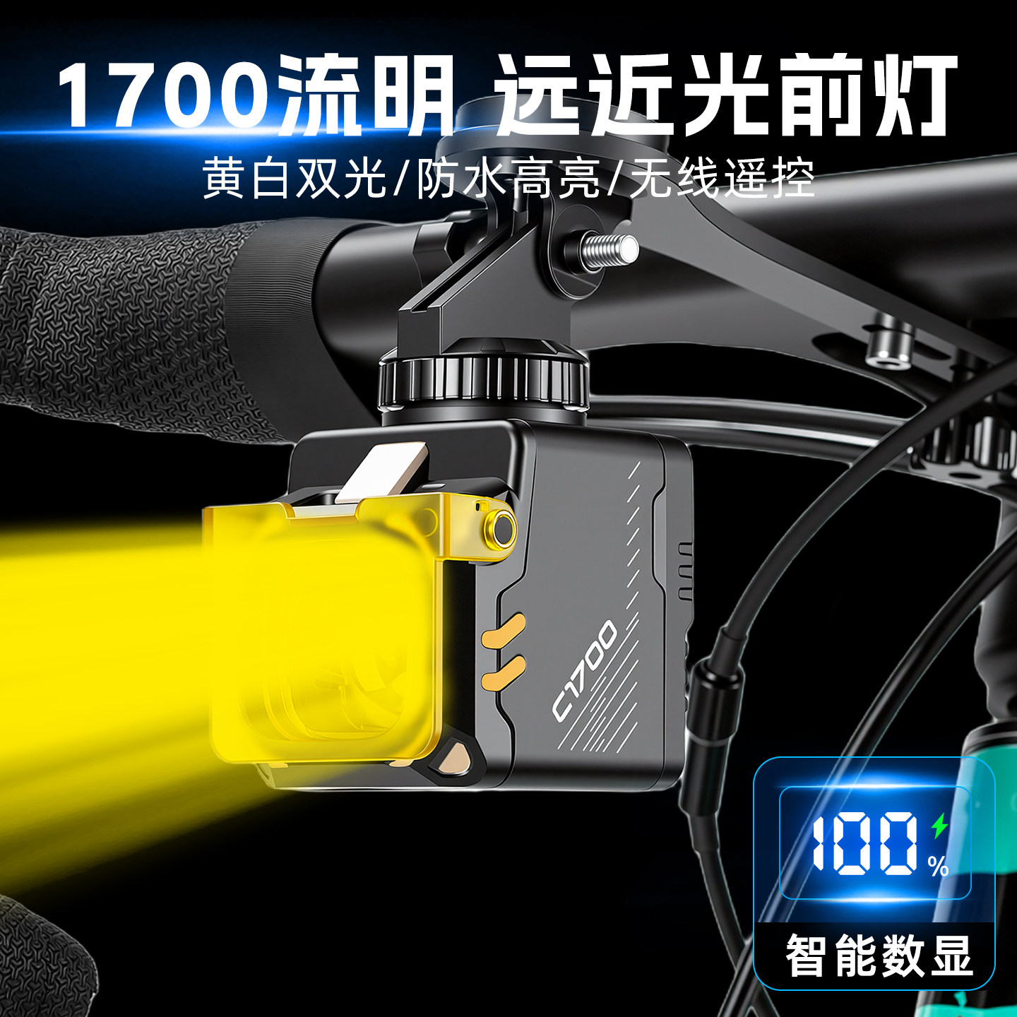 公路山地自行车强光夜骑灯夜间骑行手电筒吊装单车前灯照明灯夜行
