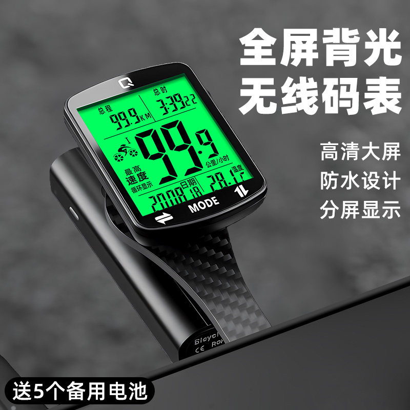 无线公路登山自行车码表骑行测速器里程表单车迈速表记速度时速表