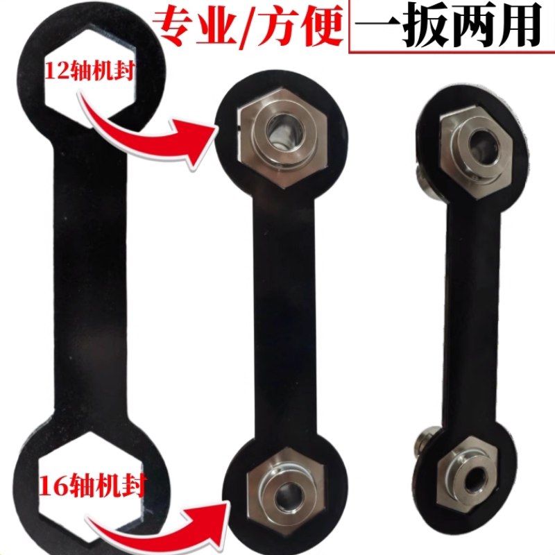 机械密封专用扳手通用便捷南方水泵工具安装立式多级泵12/16机封