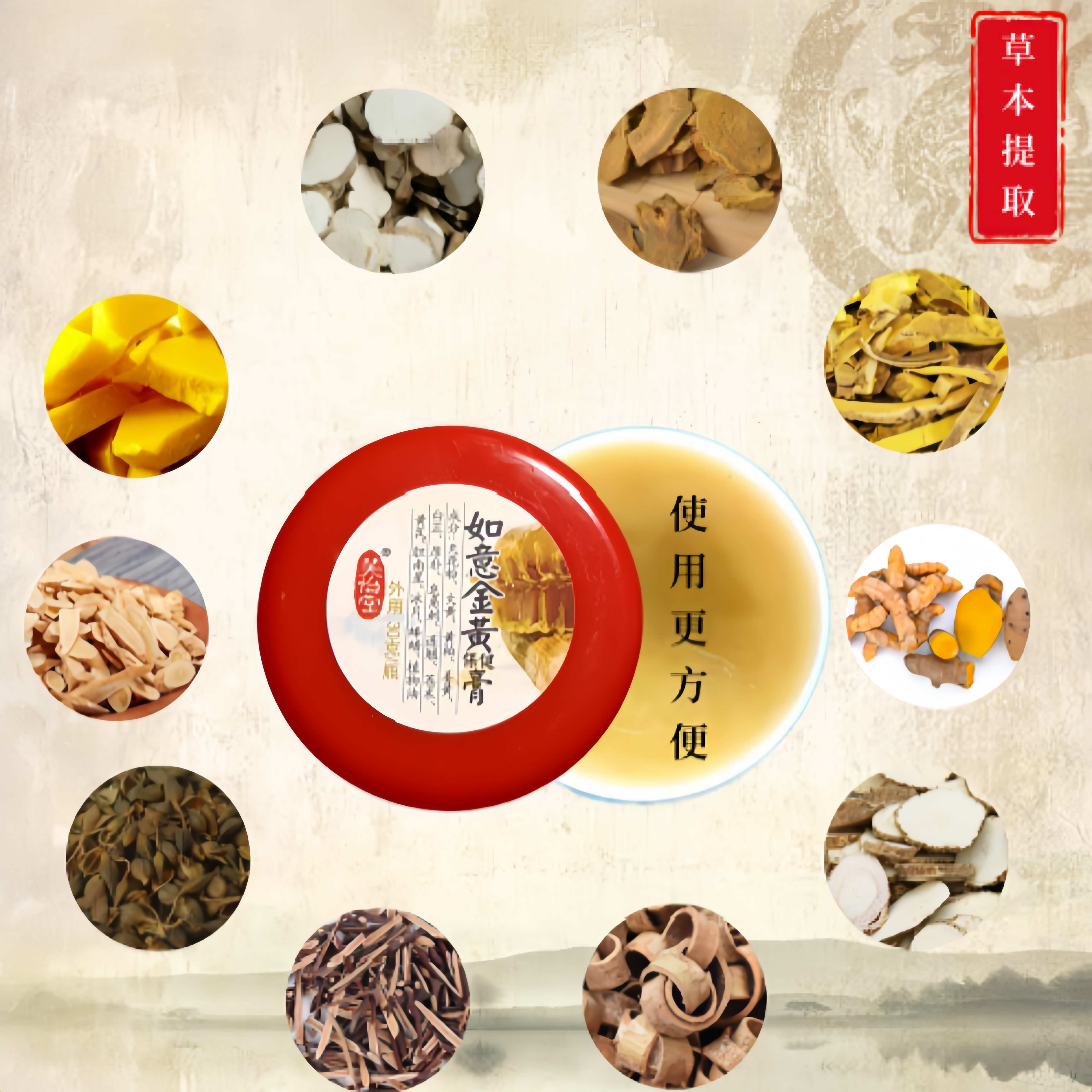 芙怡堂如意金黄膏涂抹式改良款金黄膏如意膏无激素使用方便,洗护清洁剂/卫生巾/纸/香薰,消毒凝胶,淘宝优惠券,粉丝福利购,淘宝优惠卷