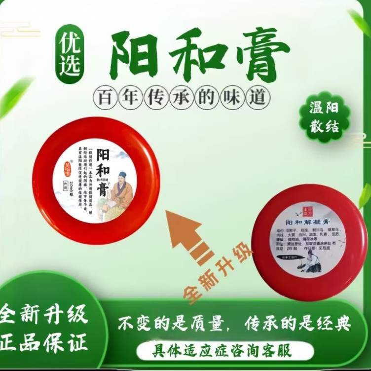 阳和膏 解凝膏多发性脂肪消去皮下硬块纤维结结瘰疬囊慢性正品