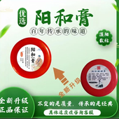 阳和膏解凝膏多发性脂肪消去皮下硬块纤维结结瘰疬囊慢性正品