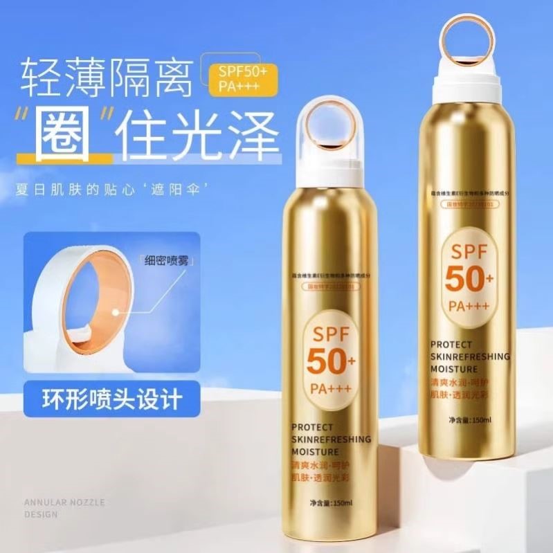 屈臣氏SPF50+小光圈防晒喷雾面部全身通用清爽控油隔离防晒霜正品