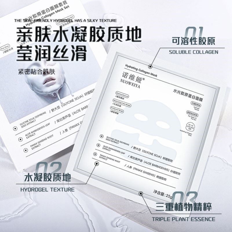 爆款韦雪同款水光胶原蛋白面膜童颜抗炮灌注补水保湿抗皱紧致衰老