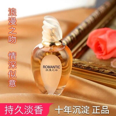 赛诗浪漫之吻香水女士持久淡香清新自然50ml初恋优雅