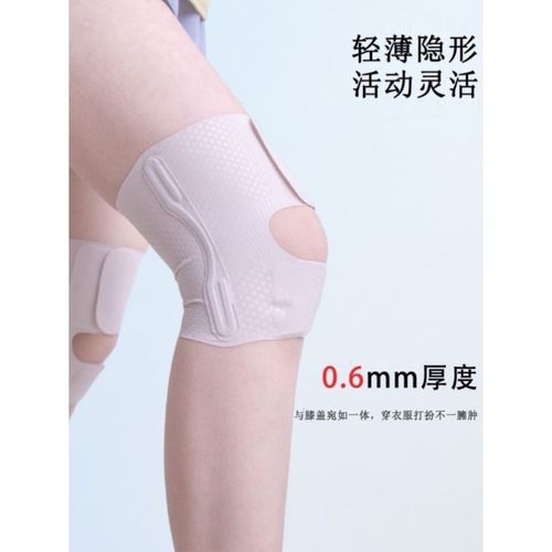 日本护膝运动夏季超薄防滑跑步护