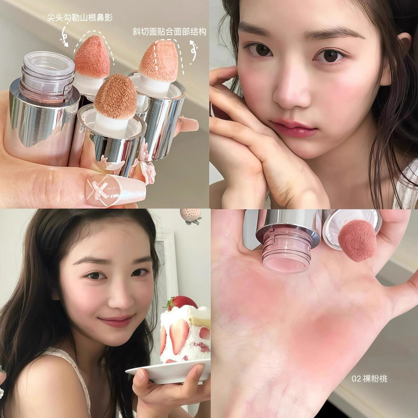 裸色淡颜感心形液体腮红淡妆修容亚裔组合面中水光感腮红液