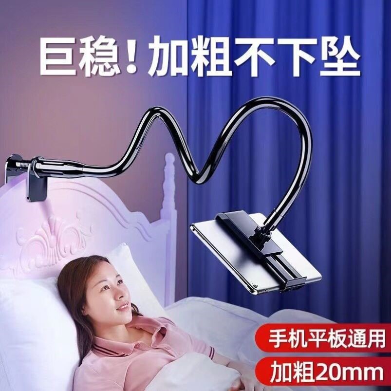 手机架懒人支架床上躺着看电视床头手机ipad平板通用桌面拍摄直播