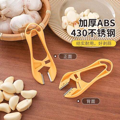 轻松扒蒜皮神器不锈钢剥蒜器手动