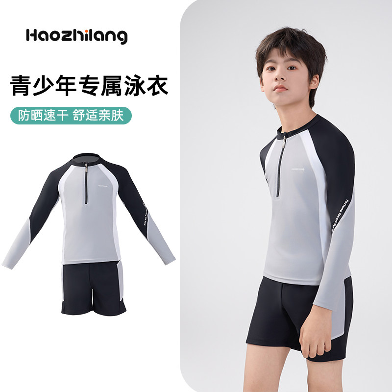 青少年分体长袖泳衣套装