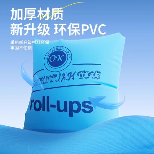 辅助学习pvc浮袖游泳圈昊之浪