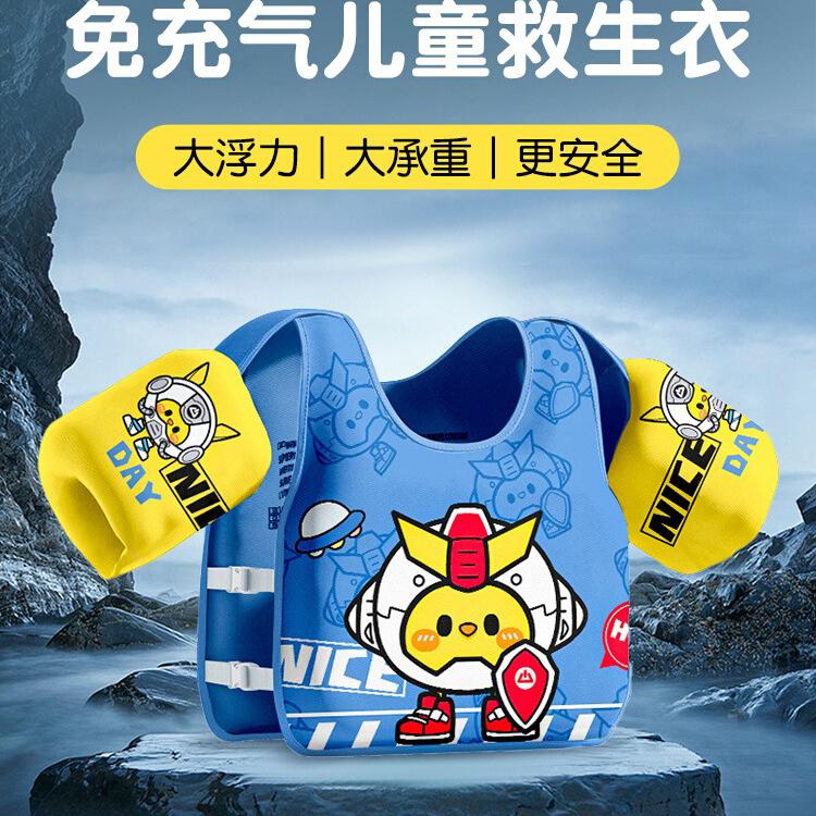 昊之浪儿童游泳浮力衣背心救生衣