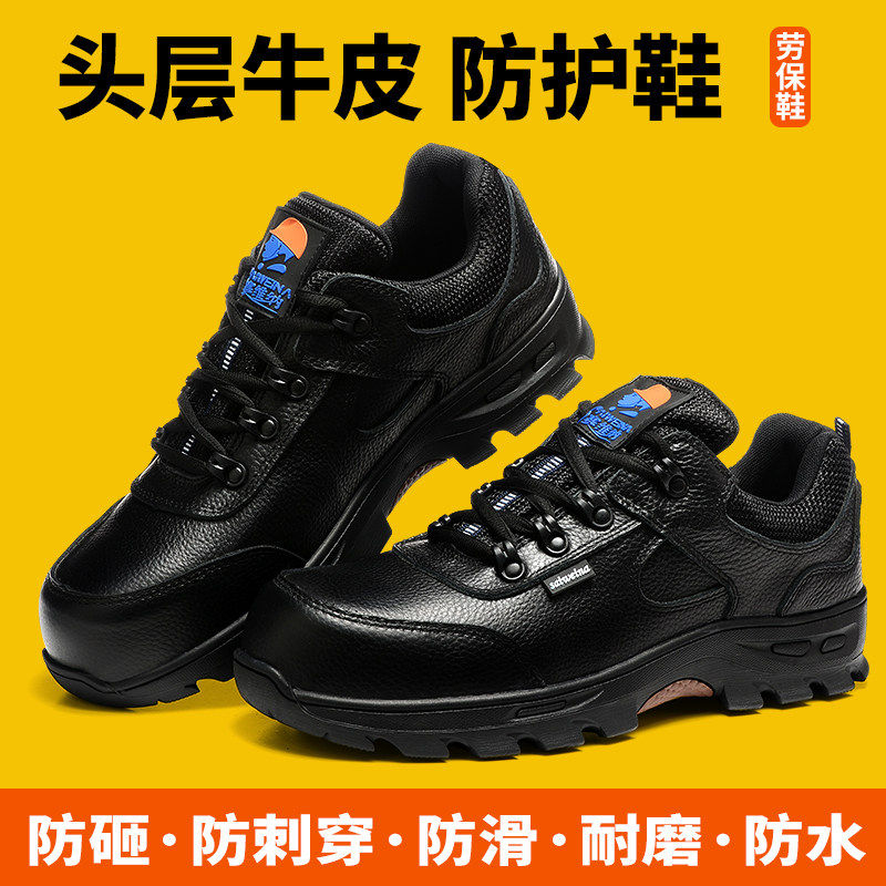 德国进口牛皮劳保鞋男防砸防刺穿