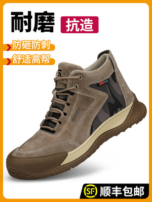 劳保鞋男款士轻便防臭透气防砸防