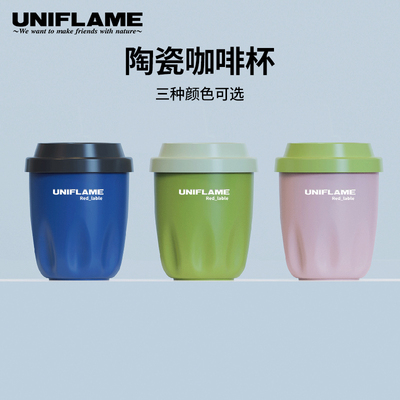 UNIFLAME Red_lable户外咖啡杯280ml杯子马克杯泡茶陶瓷带盖