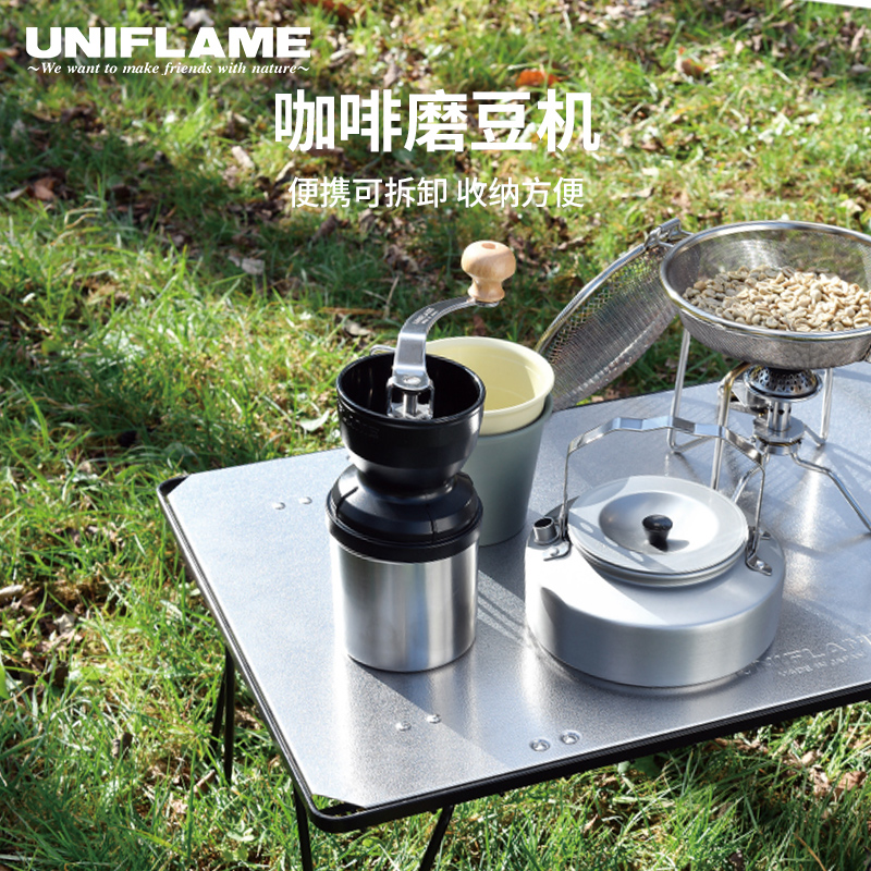 UNIFLAME咖啡磨豆机可调节颗粒