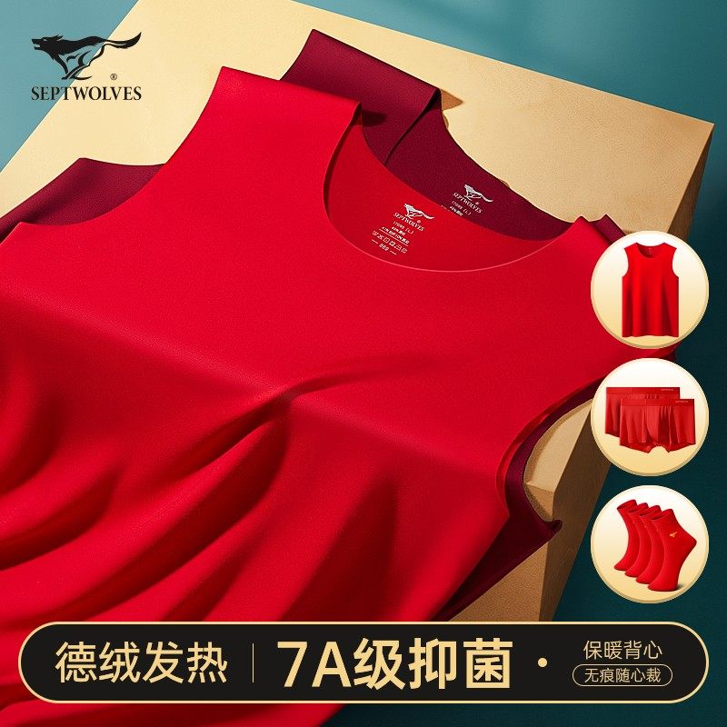 七匹狼德绒发热保暖背心马年新款