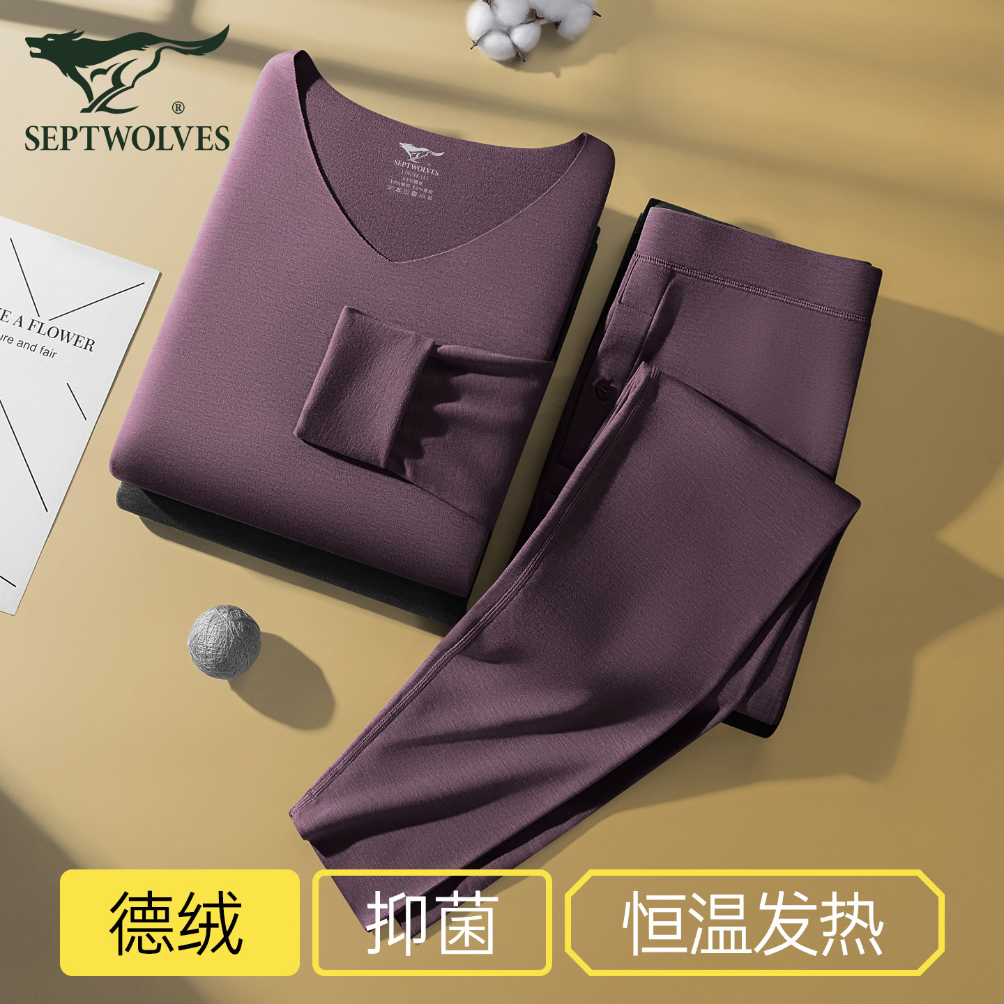 七匹狼男士德绒发热保暖内衣秋冬季线衣线裤无痕打底秋衣秋裤套装