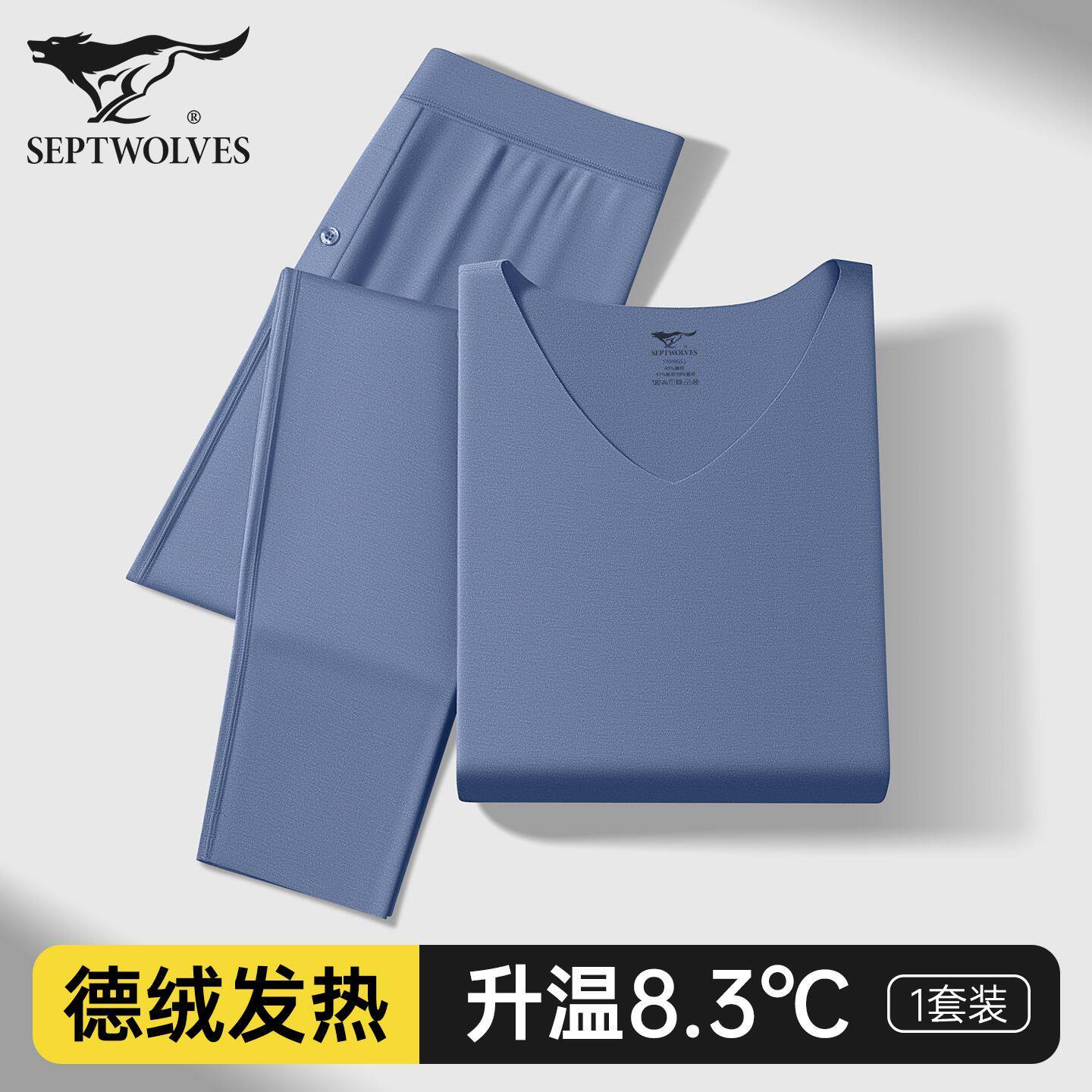 七匹狼青少年衬衣衬裤男款冬季升温发热德绒秋衣秋裤保暖内衣套装