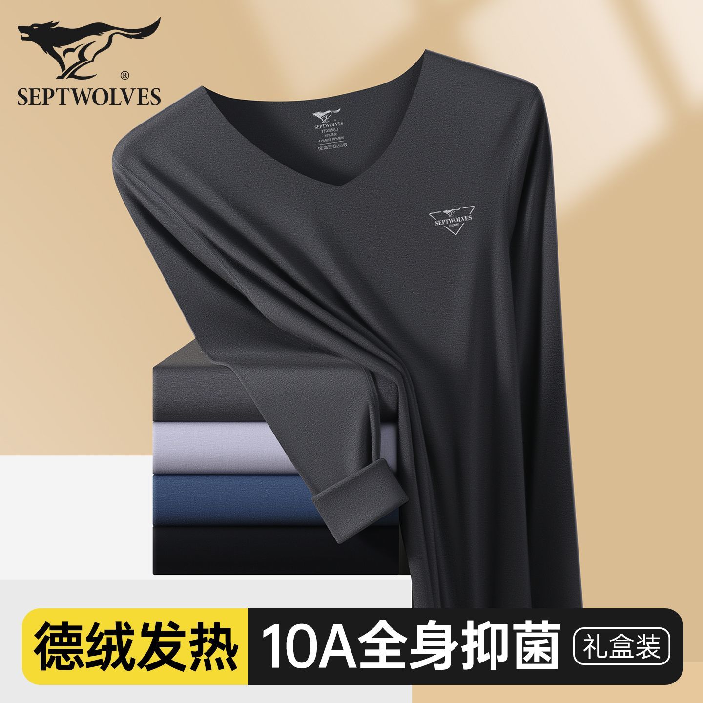 七匹狼德绒发热保暖内衣