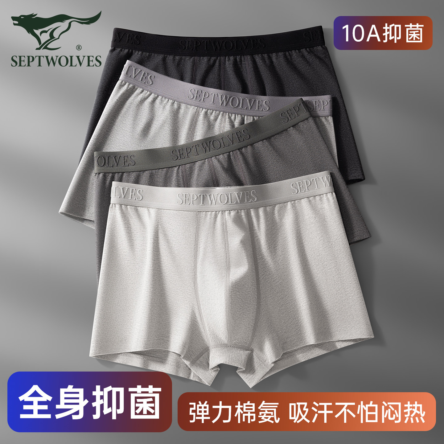 七匹狼纯棉男士内裤字母织带新款新疆棉10A级抗菌透气男生平角裤,女士内衣/男士内衣/家居服,男平角内裤,淘宝优惠券,粉丝福利购,淘宝优惠卷