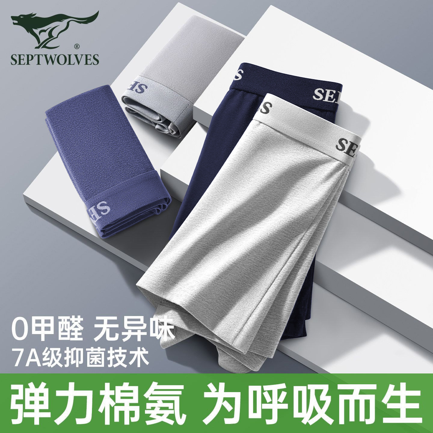 七匹狼男士内裤纯棉平角透气裆2026新款青少年抗菌中腰四角短裤衩