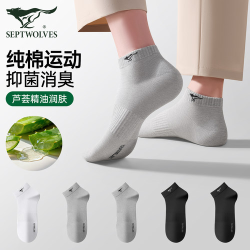 七匹狼男款船袜纯棉薄款