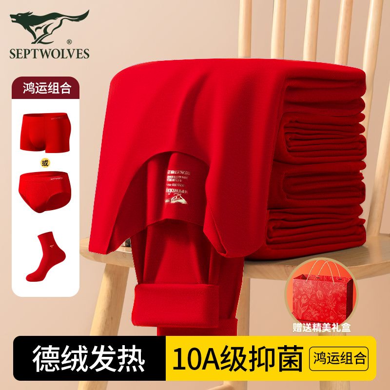 德绒发热保暖内衣七匹狼