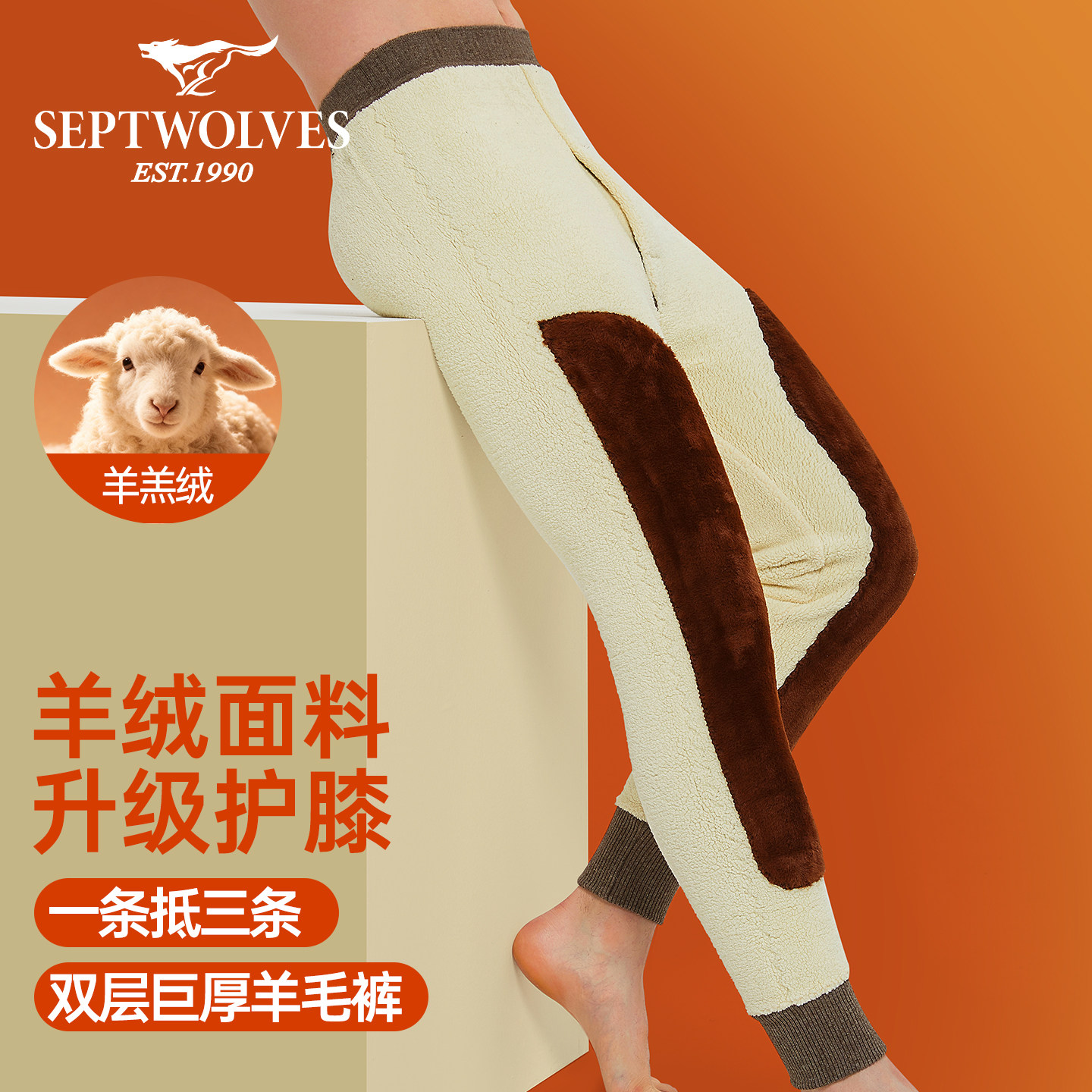 七匹狼950g重磅秋裤加绒加厚