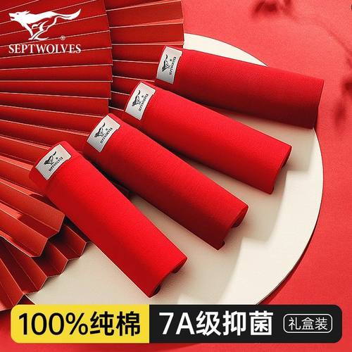 七匹狼抗菌鸿运内裤男