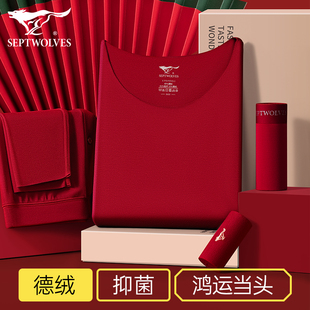 七匹狼青年德绒发热保暖内衣套装男士本命年酒红色秋衣裤结婚礼物