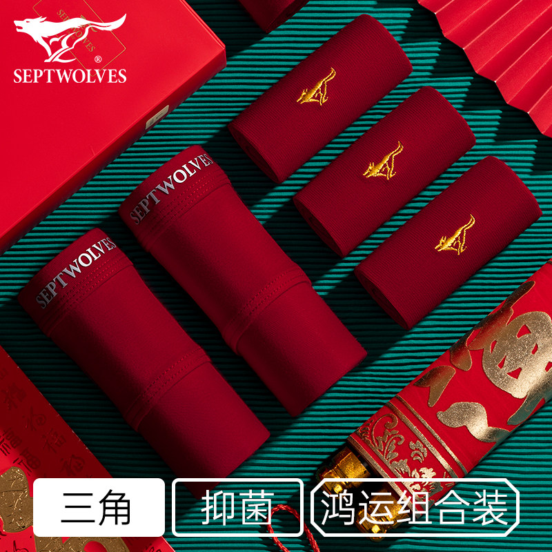 七匹狼三角裤男士内裤冰丝新款男款本命年属马酒红莫代尔结婚短裤,女士内衣/男士内衣/家居服,男三角内裤,淘宝优惠券,粉丝福利购,淘宝优惠卷